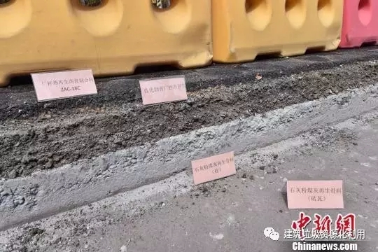 建筑垃圾變路基 北京首次打造道路全斷面再生結構